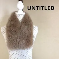 UNTITLED ベージュ ファーマフラー