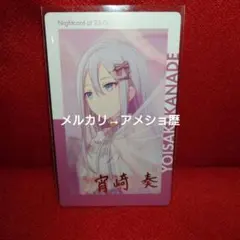 プロセカ 宵崎奏 epick エピカ 箔押し 26c - メルカリ