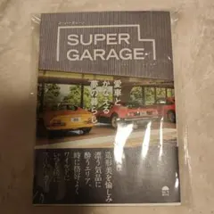 SUPER GARAGE