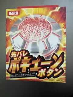 2026年最新】ポキューンの人気アイテム - メルカリ