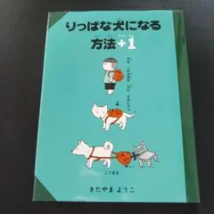 犬からのお願い