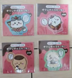 ちいかわ×LOTTE オリジナルステッカー