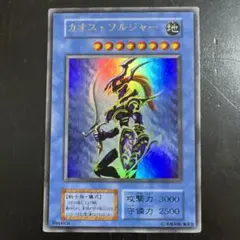 遊戯王　カオスソルジャー　カオスの儀式　2枚セット