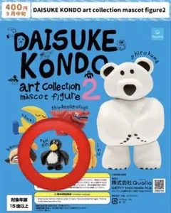 2026年最新】DAISUKE KONDO art collection mascot figure 2の人気
