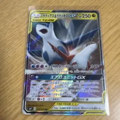 ラティアス&ラティオスGX RR サン&ムーン 拡張パック タッグボルト