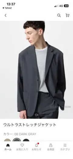 ユニクロ　ウルトラストレッチジャケット　2025年　ダークグレー　Mサイズ　新品