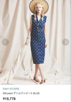 eimy istoire EM pearlデニムワンピース BLUE ブルーのサムネイル