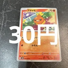 ポケモンカード アチャモ HP40 - メルカリ