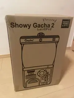 ショイガチャ2 SHOWY GACHA2 新品未使用 しょいガチャ2 –Showy Gacha2- リュック カプセル付 新品未使用