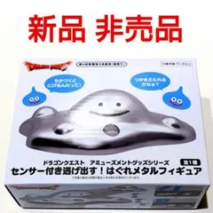 ‼️新品未開封‼️リアルに逃げ出す はぐれメタル（電池もプレゼント） ドラクエ