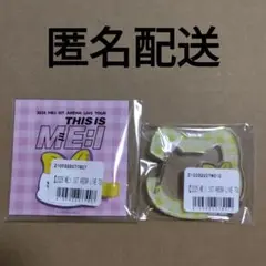 ME:I オンラインくじ