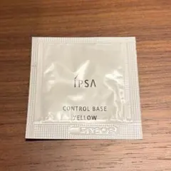 イプサ コントロールベイスe イエロー サンプル