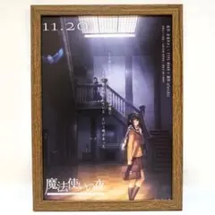 映画　魔法使いの夜　額装済み　B5サイズフライヤーポスター　TYPE-MOON