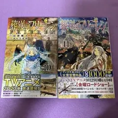 2026年最新】葬送のフリーレン 初版の人気アイテム - メルカリ
