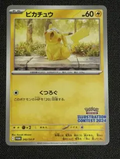2026年最新】ポケモンカード イラストレーションコンテストの人気