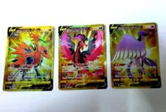 ポケモンカード ガラルサンダーV ガラルファイヤーV ガラルフリーザーVセット