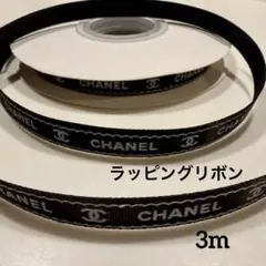 CHANEL】5m/シャネルリボン୨୧⋆*1.5cm幅黒色 - メルカリ