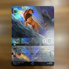 エンチャンテッドDisney Lorcana 野獣 礼節ある王子 224/204 - メルカリ