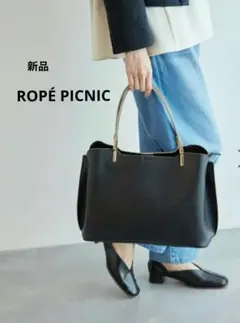 美品　ROPE ロペ　A4対応　ビジネスバック 2026年最新】バッグ a4 ropeの人気アイテム - メルカリ