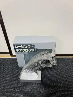 ムービングギアクロック