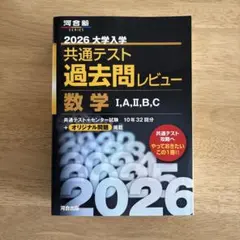 2026年最新】河合塾＃基礎シリーズの人気アイテム - メルカリ