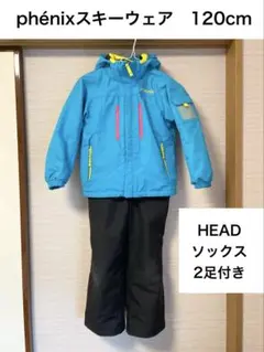 【靴下付き】Phoenix スキーウェア 120cm