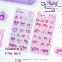 ２枚セット ◆My Melody & Kuromi アニバーサリーシール　クロミ