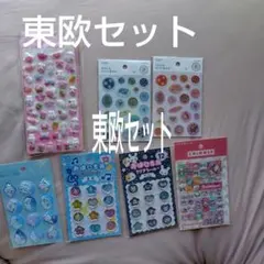 ぷっくりシール・おはじきシールまとめ東欧セット