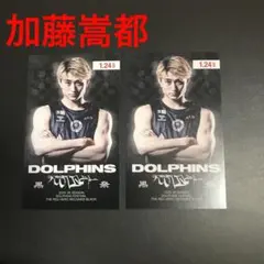 2026年最新】加藤嵩都の人気アイテム - メルカリ