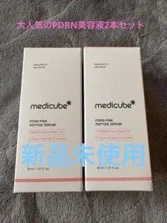 【新品未使用】メディキューブPDRNピンクペプチド セラム30ml 2本セット