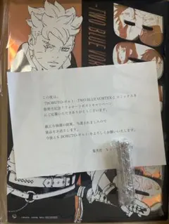 最安値　BORUTO オーロラアクリルボード 当選書つき　ボルト　当選品
