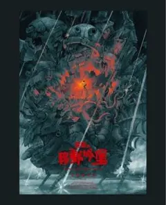 ハウルの動く城　台湾限定　劇場特典　A2ポスター ハウルの動く城 台湾限定 劇場特典 A2ポスター ハウル版 - メルカリ