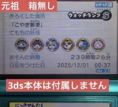 妖怪ウォッチ2 妖怪ウォッチ　元祖　箱無し　3ds ソフト