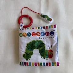 【美品】はらぺこあおむし 布絵本 しかけ絵本