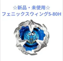 2026年最新】フェニックスウィング 初期の人気アイテム - メルカリ
