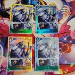 ワンピースカードゲーム　たしぎ　OP10-032　4枚セット