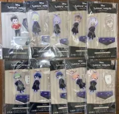 まとめ売り　ツイステ　デフォルメキャラクター　アクリルスタンドチャーム　10個