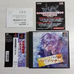 帯・ハガキ・チラシ付き完品★ PSソフト 女神異聞録ペルソナ PERSONA