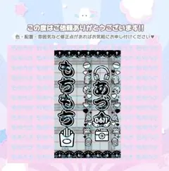 小恋さま専用♡キンブレシート オーダーページ