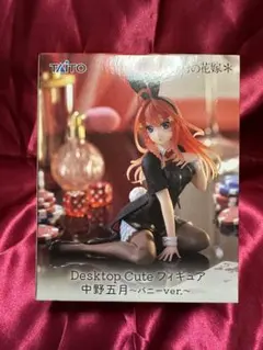 TAITO Desktop Cute 中野五月 バニーver.