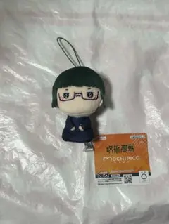 新品未使用 禪院真希 呪術廻戦 もちぴこマスコット③１