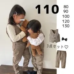 キッズ 110 チェック柄 セットアップ スーツ 長ズボン 人気 おしゃれ 男子
