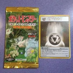 291円表記】ポケモンジャングル 未開封パック 旧裏 - メルカリ