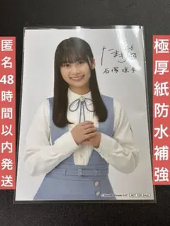 2026年最新】日向坂46ローソン アクリルスタンド石塚の人気アイテム