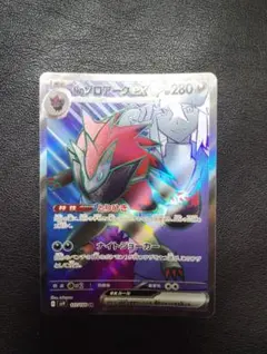 Nのゾロアークex SR SV9 バトルパートナーズ 117/100