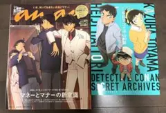 名探偵コナン 特集本 2冊セット