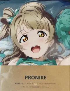 ラブライブタオル