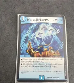 2026年最新】ニヤリーゲット プロモの人気アイテム - メルカリ