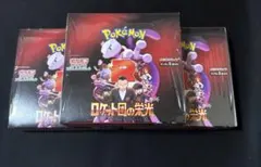 ポケモンカード　ロケット団の栄光　3box 未開封box シュリンク付き