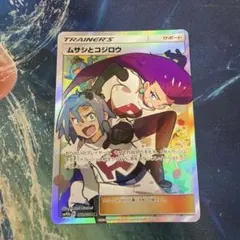 2026年最新】ムサシとコジロウ srの人気アイテム - メルカリ